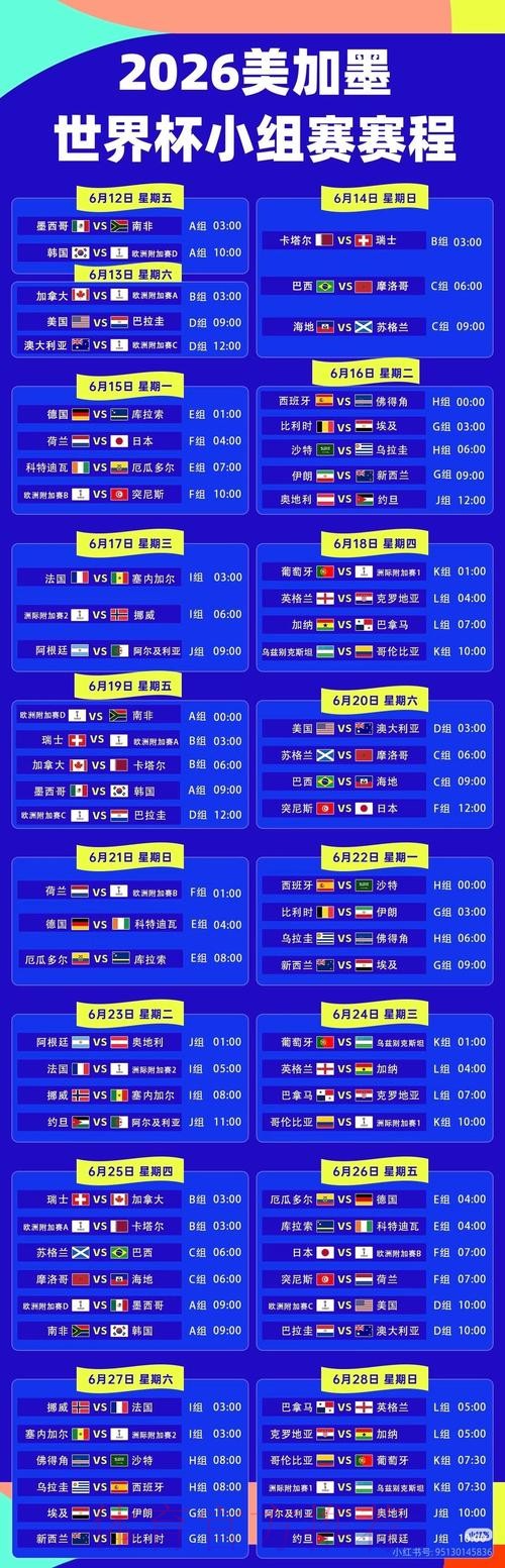 2026世界杯直播在线观看免费入口推荐