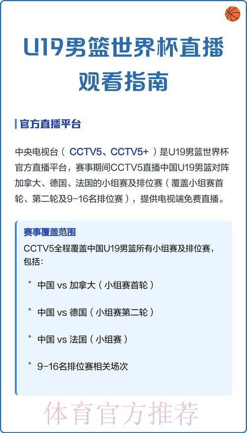 全面解析世界杯直播频道观看攻略