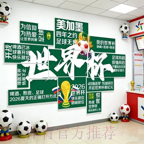 2026世界杯投注及赔率深度分析