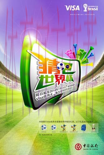 世界杯竞猜网站全站攻略指南